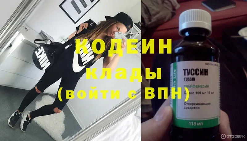 Кодеиновый сироп Lean Purple Drank  Переславль-Залесский 