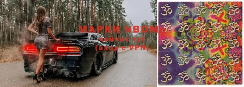 Марки 25I-NBOMe 1500мкг  Переславль-Залесский 